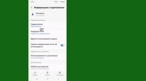 Как исправить ошибку при сохранении контакта и удалении проблемы 2024