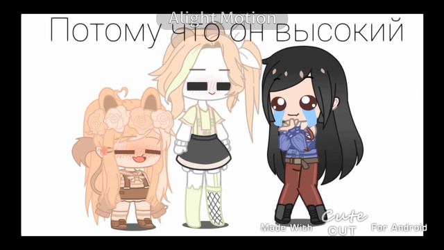 🌵Ты почему такой низкий? meme/ориг///gaca club 🌵 смотреть онлайн