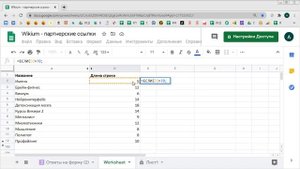 Функция ЕСЛИ в Google таблицах