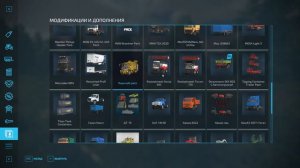FS 22 - С какими модами играет PRO100Simulator?