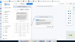 Урок 2: Как создать чат-бота без программирования, используя конструктор чат-ботов: первые шаги.