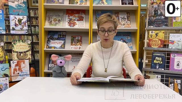 Виртуальная «Комната сказок». С. Прокофьева Сказка про самый лучший зимний подарок смотреть онлайн