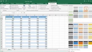 Как в Excel очистить стиль умной таблицы