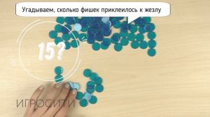 Магнитная игра "Магнитный жезл", 100 магнитных фишек