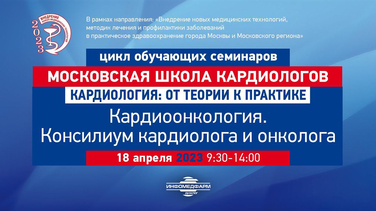 Данилова Анастасия Сергеевна Лечение онкологических заболеваний.