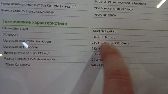 Шкода по январским ценам 2023г. Сколько стоит Skoda Octavia? смотреть онлайн