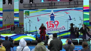 Песня про лучший город Земли - Владивосток! День города. Владивосток 29.06. 2019 г.