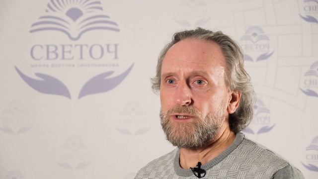 Авторская методика Валерия Синельникова которая  поможет проработать внутренние конфликты