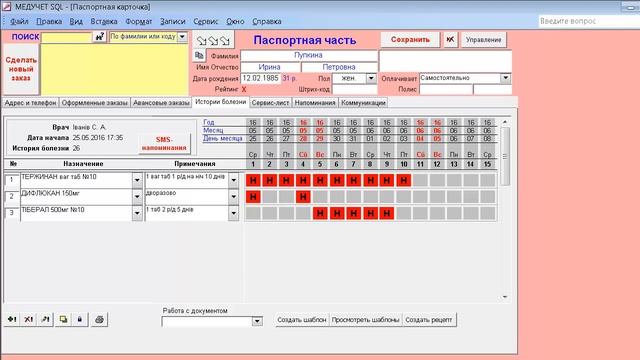 Как создать и удалить лист назначений в программе "МЕДУЧЕТ SQL"? смотреть онлайн