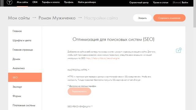 Как создать сайт для сферы услуг и бизнеса