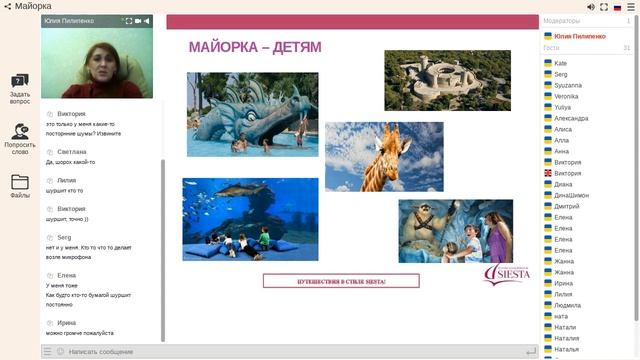 Майорка 05.03.2019 смотреть онлайн