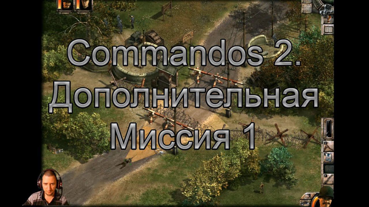 Прохождение дополнительных миссий. Прохождение дополнительных миссий