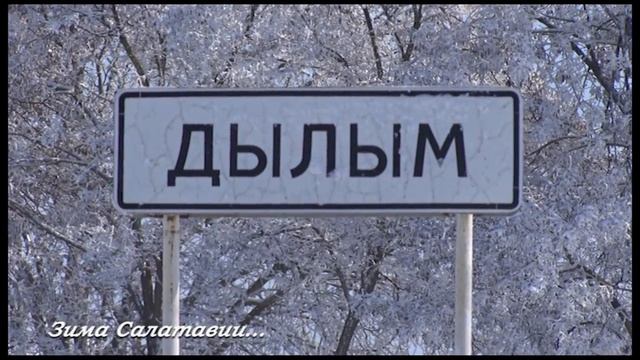 Зима Салатавии