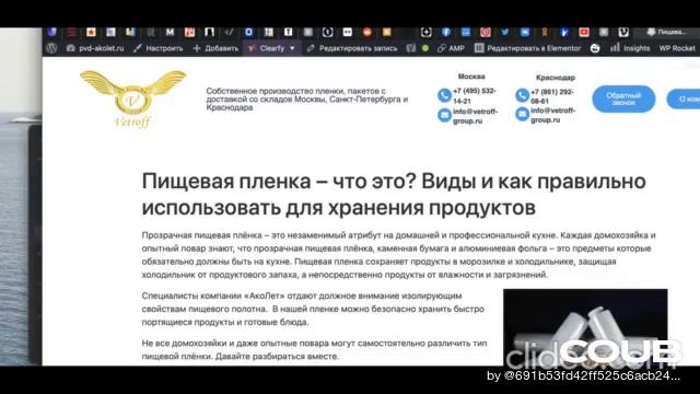 Пищевая пленка – что это? Виды и как правильно использовать для хранения продуктов