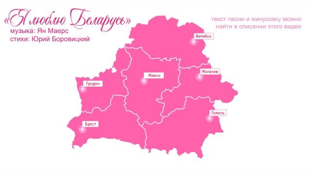Я люблю Беларусь смотреть онлайн