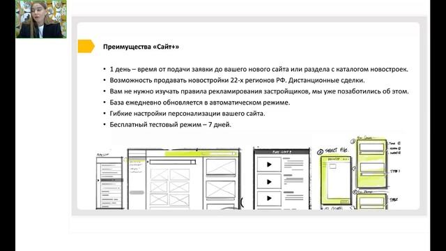 Как создать продающий сайт с актуальной базой новостроек