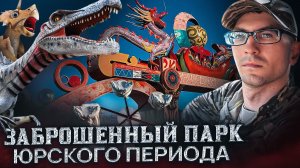 Золотой город и Заброшен , и Действует. Как такое может быть?
