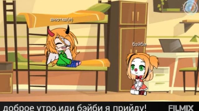 Комикс "спросите фэндомов"2 серия 1 сезон.страшный сон прочь!!! смотреть онлайн