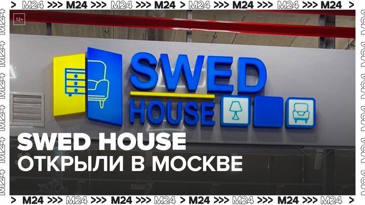 Беларусь 1 открыть. Белорусская икеа в Москве. Аналог икеа в Москве открылся.