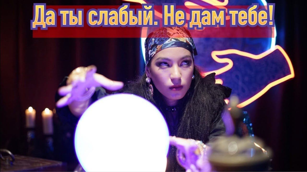 Ещё способ, как женщина понимает что мужчина слабый!