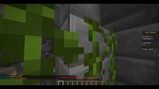 ГОРЯЧАЯ КАРТОШКА В МАЙНКРАФТ! Стоит посмотреть. смотреть онлайн
