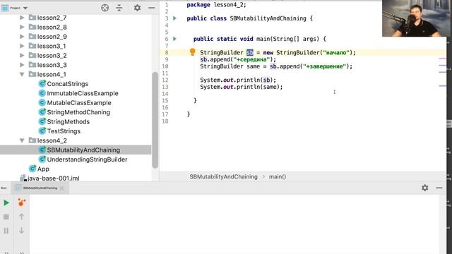 26 2 StringBuilder и Цепочка методов в Java смотреть онлайн