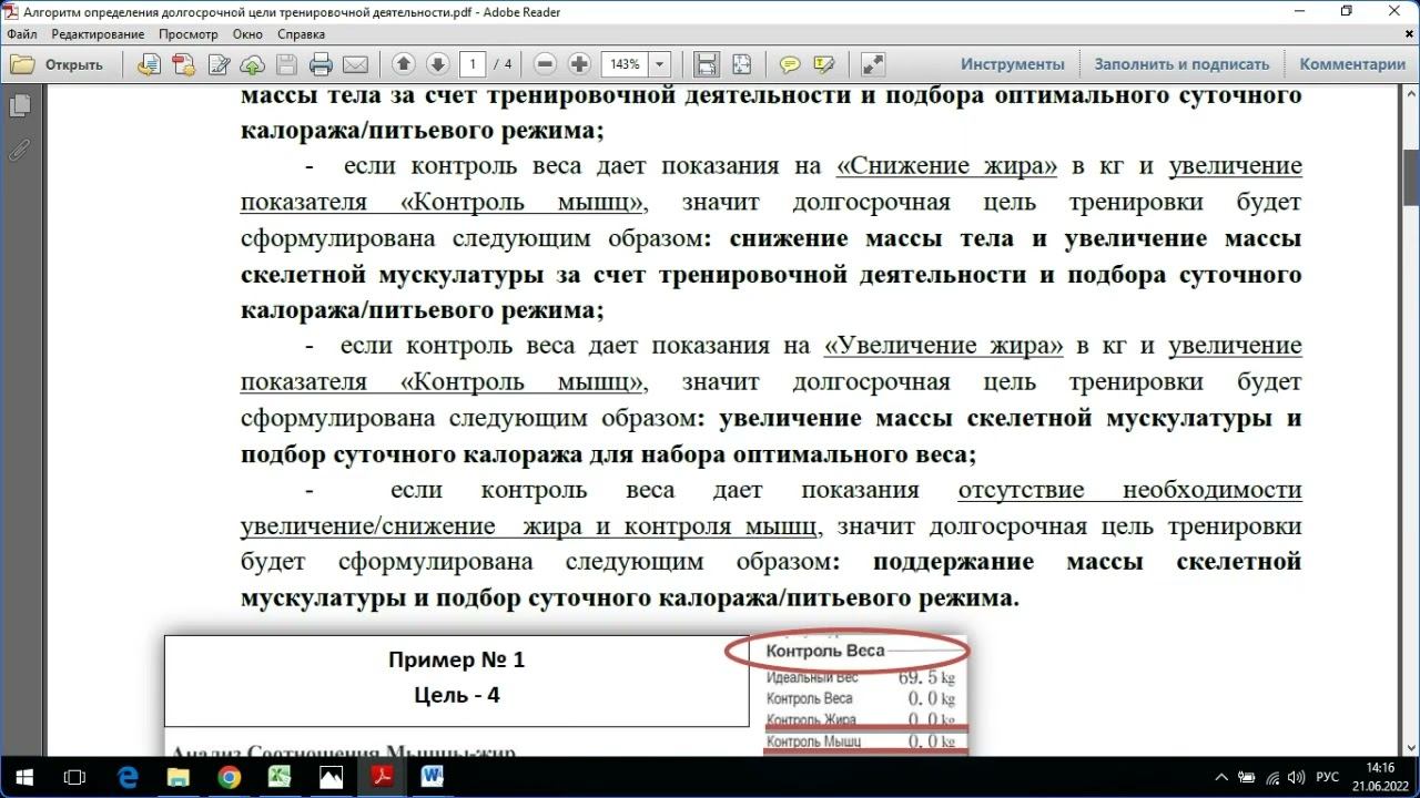 Современные и портативные гаджеты для Фитнес индустрии