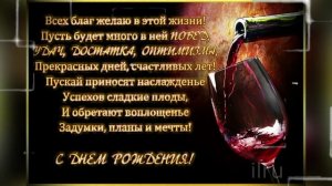 С Днем Рождения Владимир! Супер Поздравление!