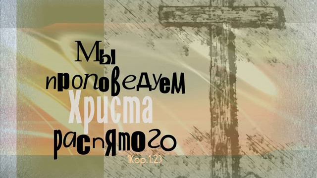 Лик Иисуса Христа смотреть онлайн