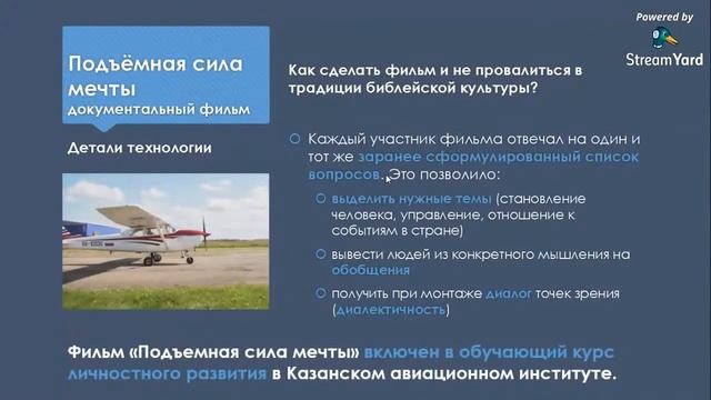 ПКФ #2. Валерий Мирошников. Создание культуры человечности