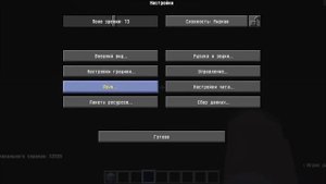 что находится под бедроком в майнкрафт?