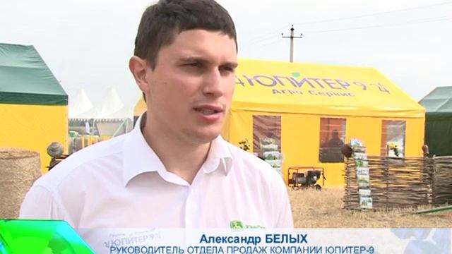 ООО "Юпитер 9" День Поля