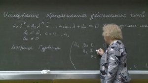 Лекция 2.10 Устойчивость по первому приближению. Диффуры – И.В. Асташова