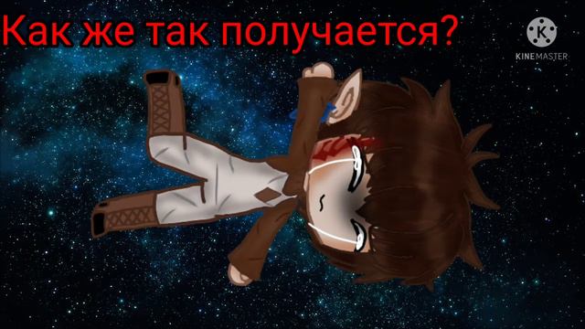 Meme Как же так получается? / 13 карт / моё AU / Габриэль и Данте и Габриэль / Gacha club смотреть онлайн