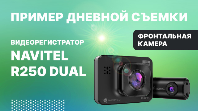 Navitel r9 dual