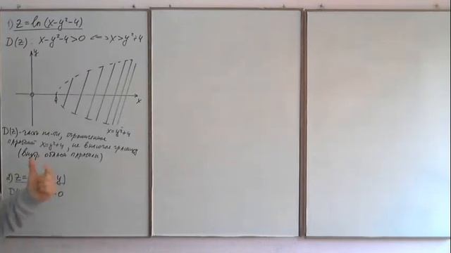 Область определения функции нескольких переменных (часть 1). Высшая математика.