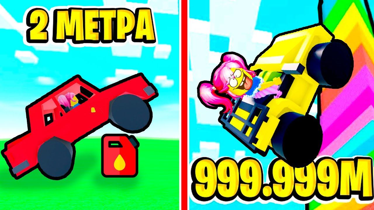 БЕШЕНАЯ СКОРОСТЬ 999.999.999 КМ\Ч в Роблокс! БЕСПЛАТНЫЕ ПЕТЫ в Car Race Roblox