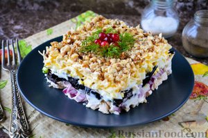 Гармония вида и вкуса.
СЛОЁНЫЙ САЛАТ С КУРИЦЕЙ,ЧЕРНОСЛИВОМ И ОРЕХАМИ