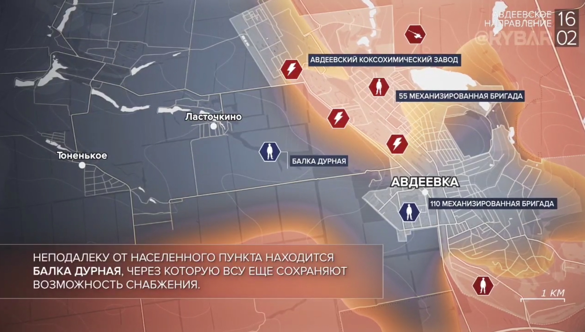 Авдеевка 16 февраля 2025 карта. Авдеевка 16 февраля 2025 карта