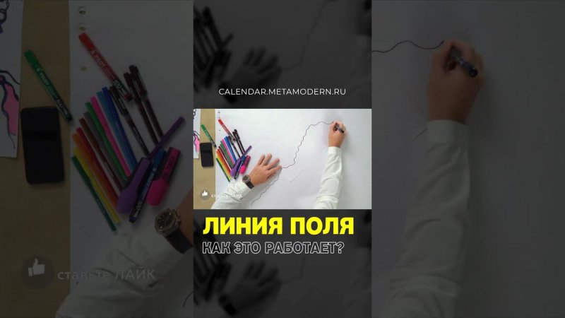 Как построить ЛИНИЮ ПОЛЯ? Диалог с Подсознанием/ Павел Пискарёв #нейрографика #саморазвитие #мысль