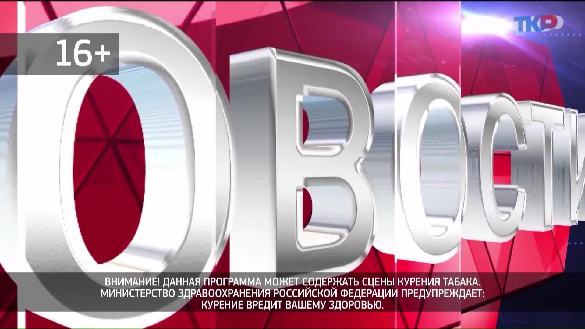 Новости региона 17 июля 2023 (эфир 19:00)