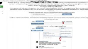 Как вернуться в беседу ВКонтакте, если я вышел из нее и удалил её