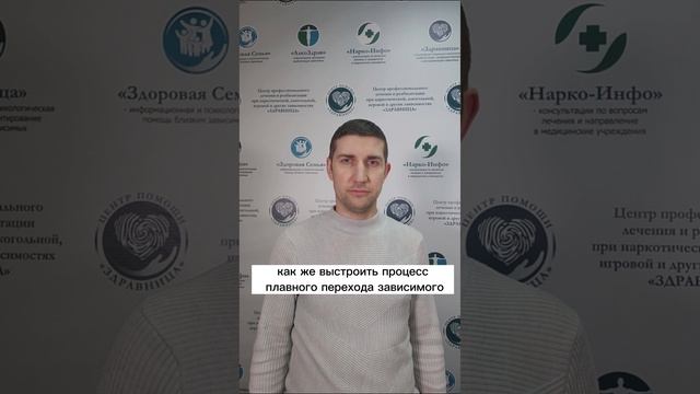 Ресоциализация в "Здравнице"