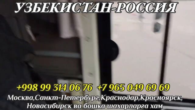 Ташкент Москва автобус Ташкент Санкт-Петербург автобус Узбекистан Россия автобус