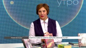 Книги Стивена Кинга: королю ужасов 75 лет