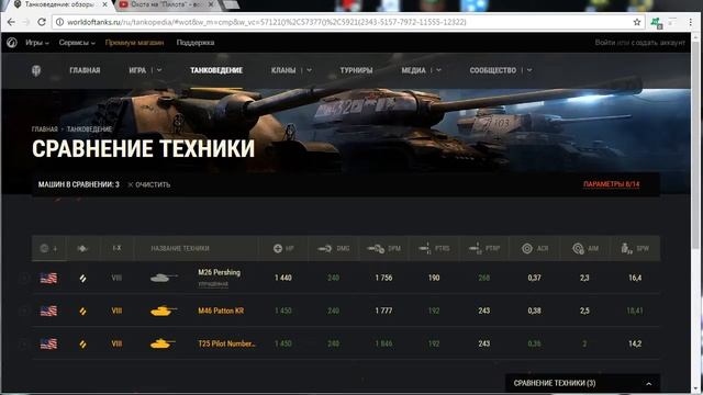Как получить премиум танк 8 уровня бесплатно WOT Халява! смотреть онлайн