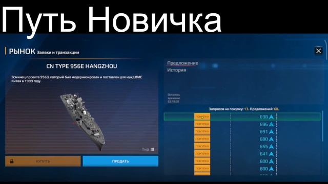 КАК ПРОДАТЬ КОРАБАЛИ Боевого Пропуска  Еканомику  Modern Warships