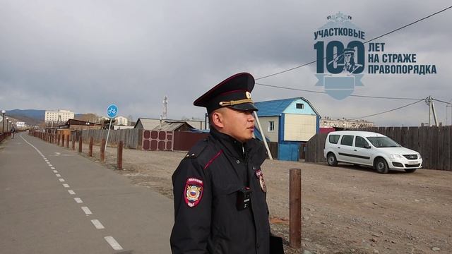 «Знакомьтесь, Ваш участковый»