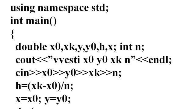 Алгоритм и программа приближенного вычисления дифференциальных уравнений смотреть онлайн