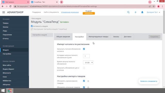 Как запустить работающий интернет-магазин с товарами | Интернет-магазин с товарами СимаЛенд смотреть онлайн